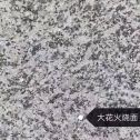 张家界 芙蓉白（芝麻白大花）火烧面
