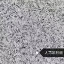 张家界 芙蓉白（芝麻白大花）荔枝面