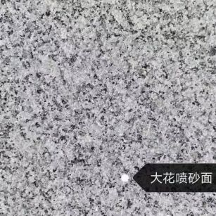 张家界 芙蓉白（芝麻白大花）荔枝面