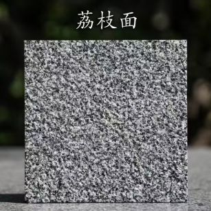 张家界 芝麻黑荔枝面