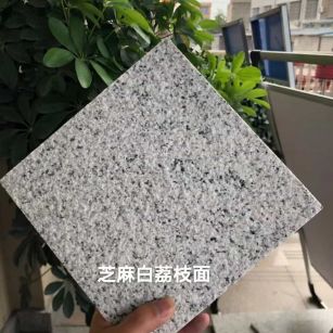 张家界 芝麻白荔枝面干挂