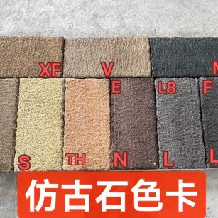 张家界仿古石-色卡，询价有惊喜