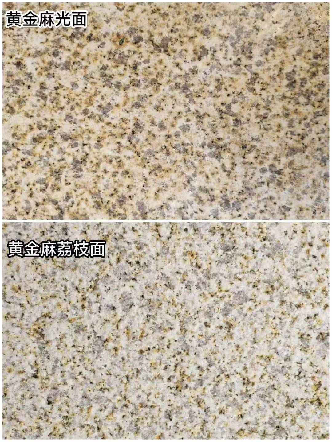张家界 黄金麻光面，荔枝面