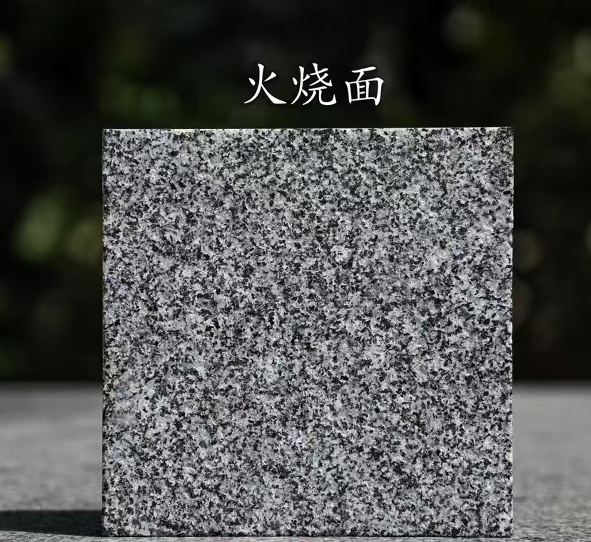 张家界 芝麻黑火烧面